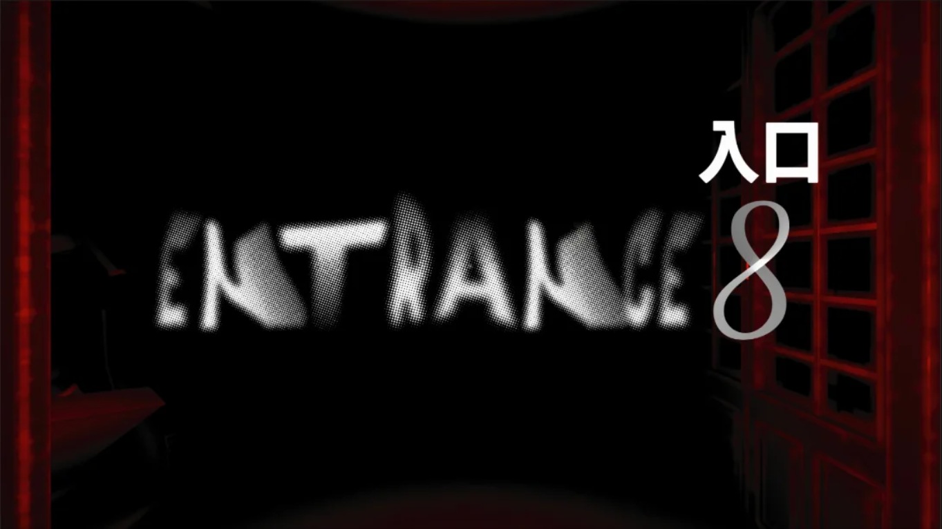 【美版】8号入口 .Entrance8 中文-伏羲SAAS