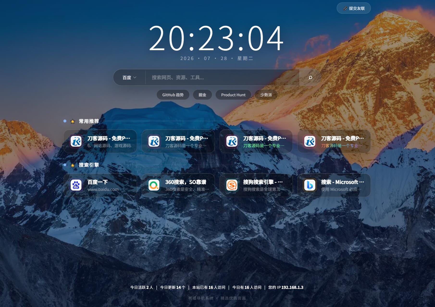 祈福导航系统源码V1.8 修复Bug版本-伏羲SAAS