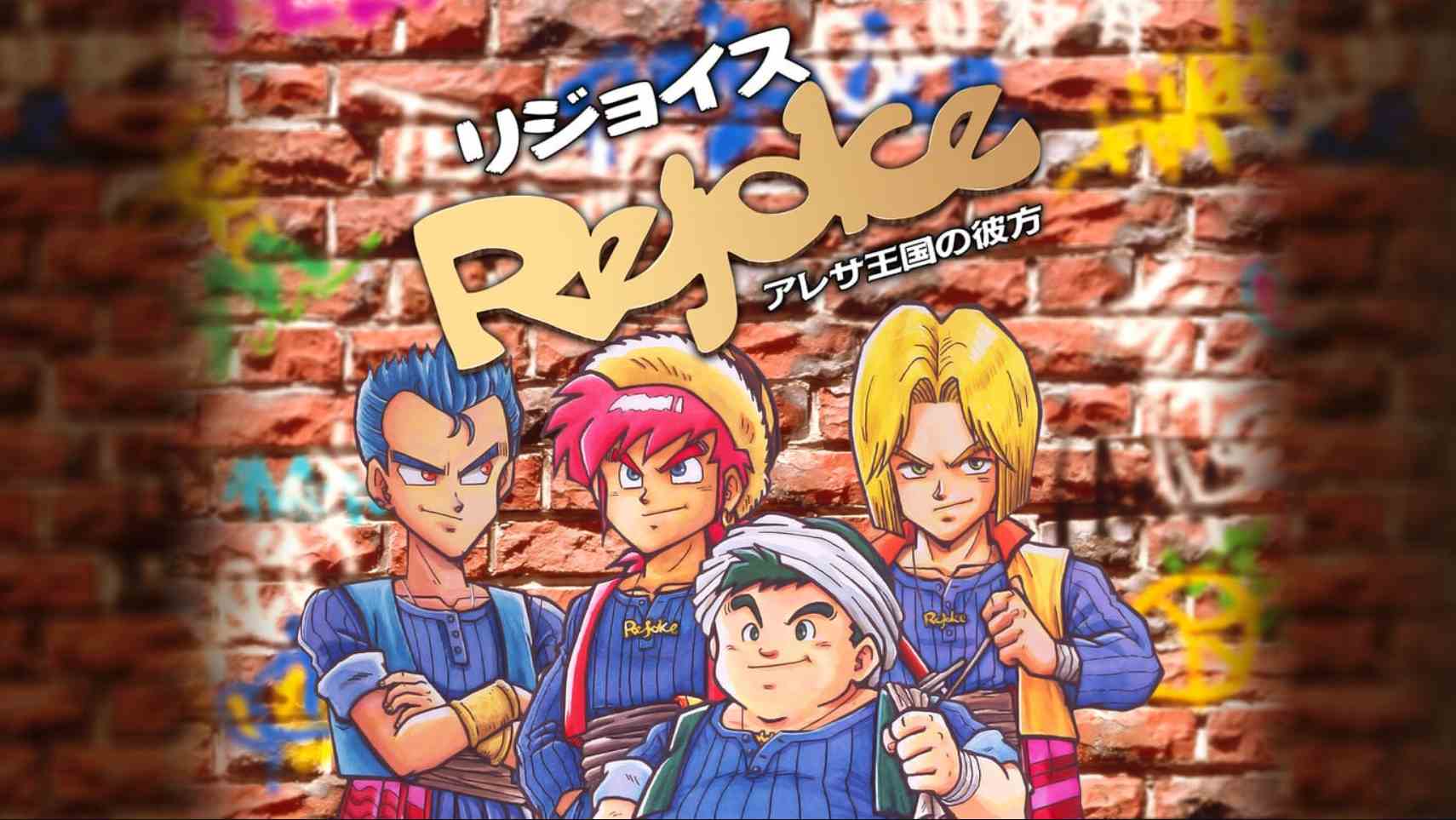 【日版】Rejoice ~在阿雷萨王国的彼方~ 日语-伏羲SAAS