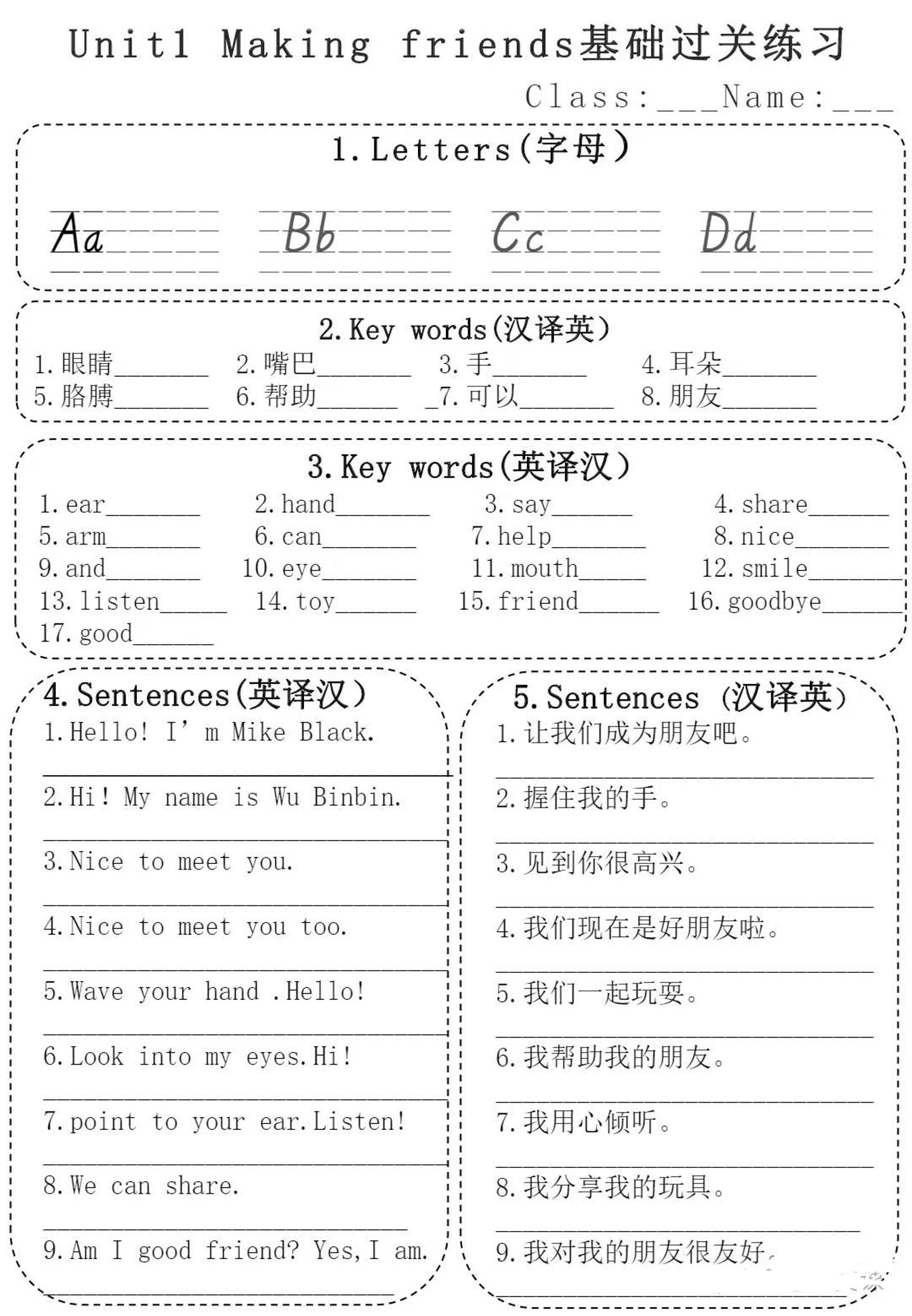 新三上英语人教pep1-6单元基础过关练习6页-伏羲SAAS