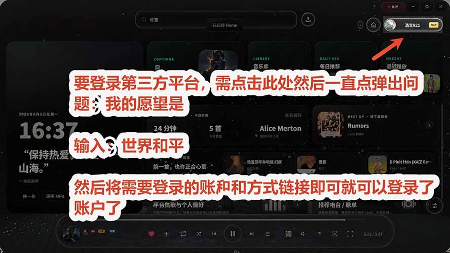 图片[5]-Windows 同类型产品，我只想吹爆它！把听歌变成了一场沉浸式视听现场，支持多平台歌单播放 Mineradio-伏羲SAAS