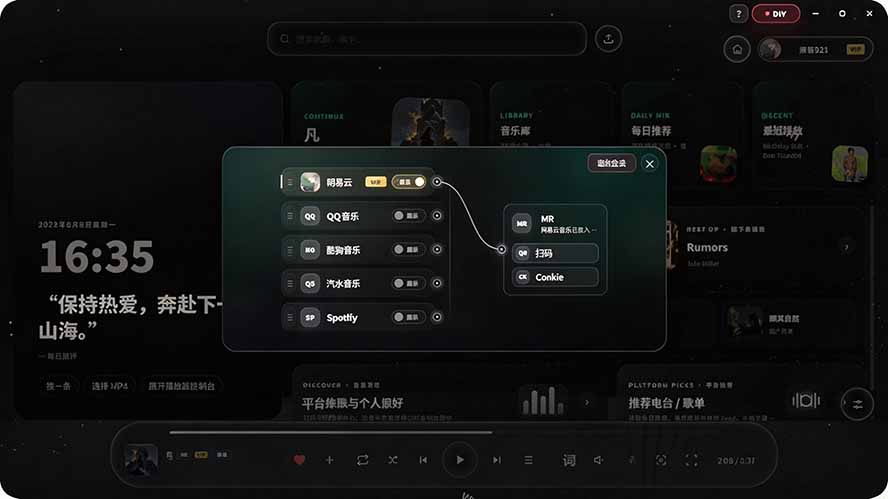 图片[3]-Windows 同类型产品，我只想吹爆它！把听歌变成了一场沉浸式视听现场，支持多平台歌单播放 Mineradio-伏羲SAAS