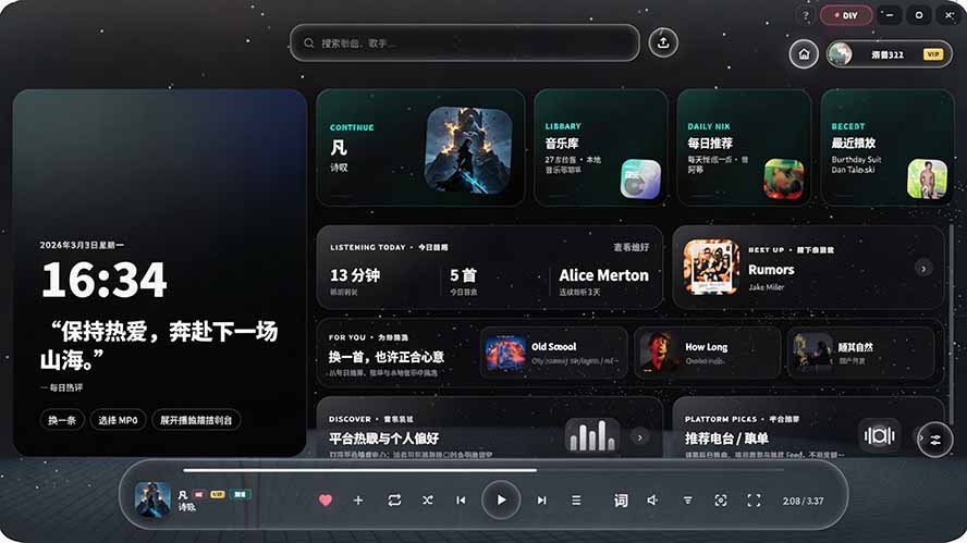 图片[2]-Windows 同类型产品，我只想吹爆它！把听歌变成了一场沉浸式视听现场，支持多平台歌单播放 Mineradio-伏羲SAAS